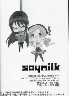 [Inbou no Teikoku (Indo Curry)] soymilk (Puella Magi Madoka Magica) - page 26