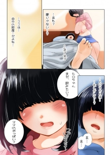 [MilkyBox (Qoopie)] Omamagoto Hasegawa-san chi no Oyakokankei Ichiwame Haha to Oppai - page 18