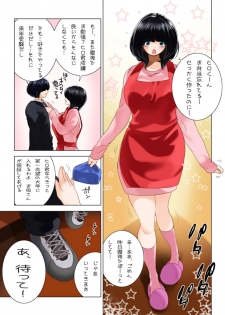 [MilkyBox (Qoopie)] Omamagoto Hasegawa-san chi no Oyakokankei Ichiwame Haha to Oppai - page 8