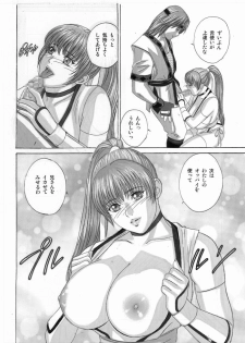 [D-LOVERS (Nishimaki Tohru)] DOAXXX vol.02 (Dead or Alive) [Digital] - page 7