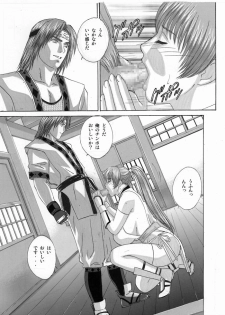 [D-LOVERS (Nishimaki Tohru)] DOAXXX vol.02 (Dead or Alive) [Digital] - page 6