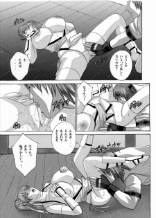 [D-LOVERS (Nishimaki Tohru)] DOAXXX vol.02 (Dead or Alive) [Digital] - page 15