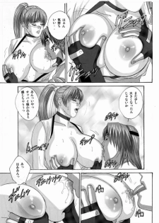 [D-LOVERS (Nishimaki Tohru)] DOAXXX vol.02 (Dead or Alive) [Digital] - page 13