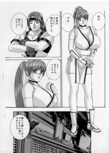 [D-LOVERS (Nishimaki Tohru)] DOAXXX vol.02 (Dead or Alive) [Digital] - page 4