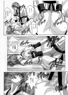 [D-LOVERS (Nishimaki Tohru)] DOAXXX vol.02 (Dead or Alive) [Digital] - page 20