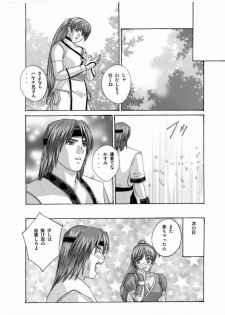 [D-LOVERS (Nishimaki Tohru)] DOAXXX vol.02 (Dead or Alive) [Digital] - page 22