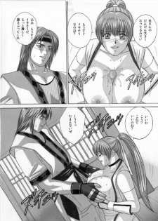 [D-LOVERS (Nishimaki Tohru)] DOAXXX vol.02 (Dead or Alive) [Digital] - page 9