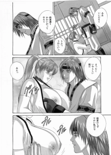 [D-LOVERS (Nishimaki Tohru)] DOAXXX vol.02 (Dead or Alive) [Digital] - page 12