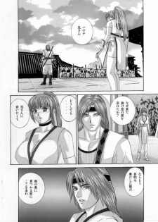 [D-LOVERS (Nishimaki Tohru)] DOAXXX vol.02 (Dead or Alive) [Digital] - page 3