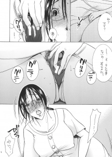 (C79) [M.MACABRE (Nyanko MIC)] Tsukutsuku Haha 10 [Digital] - page 8