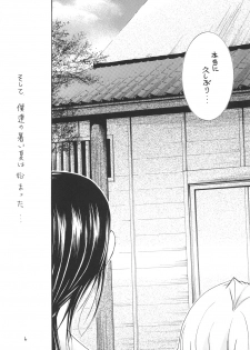 (C79) [M.MACABRE (Nyanko MIC)] Tsukutsuku Haha 10 [Digital] - page 5