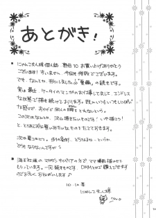 (C79) [M.MACABRE (Nyanko MIC)] Tsukutsuku Haha 10 [Digital] - page 21