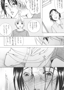 (C79) [M.MACABRE (Nyanko MIC)] Tsukutsuku Haha 10 [Digital] - page 7