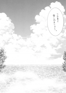 (C79) [M.MACABRE (Nyanko MIC)] Tsukutsuku Haha 10 [Digital] - page 20