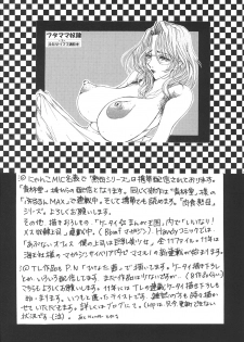 (C79) [M.MACABRE (Nyanko MIC)] Tsukutsuku Haha 10 [Digital] - page 3