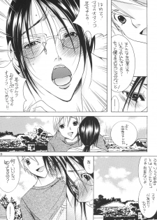 (C79) [M.MACABRE (Nyanko MIC)] Tsukutsuku Haha 10 [Digital] - page 12