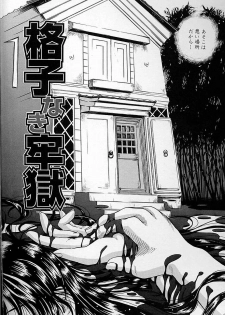 [Kantarou] Junshin You Tenshi - page 6
