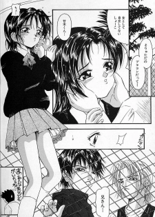 [Kantarou] Junshin You Tenshi - page 8