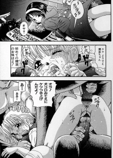 [Kantarou] Junshin You Tenshi - page 33