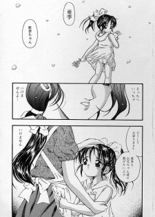 [Kantarou] Junshin You Tenshi - page 5