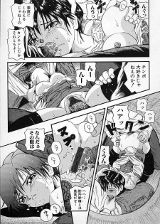 [Kantarou] Junshin You Tenshi - page 47