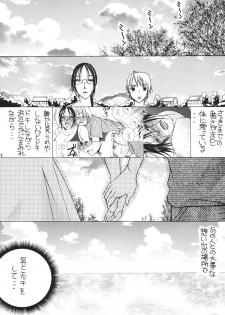 [M.MACABRE (Nyanko MIC)] Tsukutsuku Haha 11 [Digital] - page 4