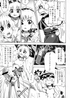 [Pompom Honganji] ごろごろアリスさん (Touhou Project) - page 4