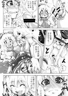 [Pompom Honganji] ごろごろアリスさん (Touhou Project) - page 5