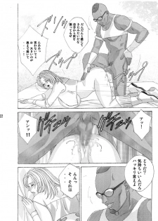 [D-LOVERS (Nishimaki Tohru)] DOA XXX VOL.01 (Dead or Alive) [Digital] - page 22