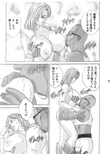 [D-LOVERS (Nishimaki Tohru)] DOA XXX VOL.01 (Dead or Alive) [Digital] - page 13