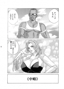 [D-LOVERS (Nishimaki Tohru)] DOA XXX VOL.01 (Dead or Alive) [Digital] - page 8