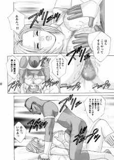 [D-LOVERS (Nishimaki Tohru)] DOA XXX VOL.01 (Dead or Alive) [Digital] - page 31