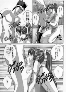 [D-LOVERS (Nishimaki Tohru)] Mai -Innyuuden- Dainigou (King of Fighters) [Digital] - page 11