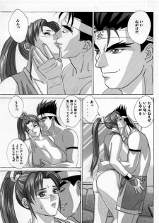 [D-LOVERS (Nishimaki Tohru)] Mai -Innyuuden- Dainigou (King of Fighters) [Digital] - page 9