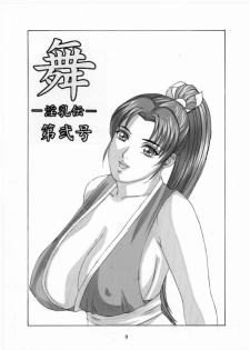 [D-LOVERS (Nishimaki Tohru)] Mai -Innyuuden- Dainigou (King of Fighters) [Digital] - page 3