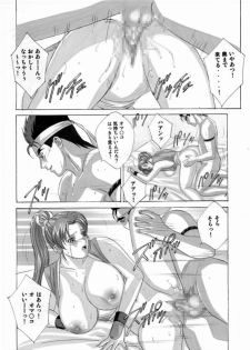 [D-LOVERS (Nishimaki Tohru)] Mai -Innyuuden- Dainigou (King of Fighters) [Digital] - page 21