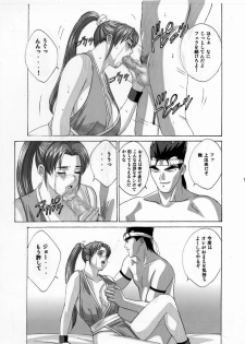 [D-LOVERS (Nishimaki Tohru)] Mai -Innyuuden- Dainigou (King of Fighters) [Digital] - page 13