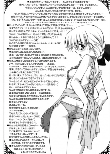 (SC24) [PINK (Ao Tsukasa, Araiguma)] Oshiire no Erohon (Shadow Hearts) [English] - page 19