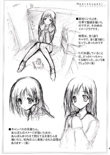 [Zip] Boku to Coffee to Seifuku to - page 9