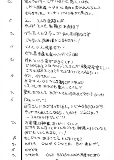 [Zip] Boku to Coffee to Seifuku to - page 13