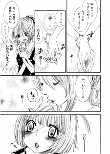[Rokuroichi] Girl X Girl Collection Vol. 1 - page 44