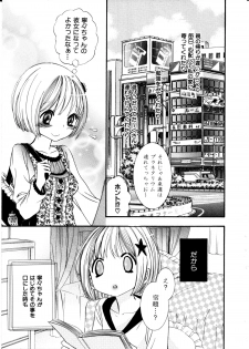 [Rokuroichi] Girl X Girl Collection Vol. 1 - page 10