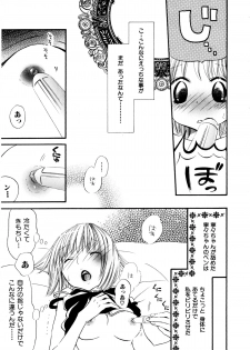 [Rokuroichi] Girl X Girl Collection Vol. 1 - page 24