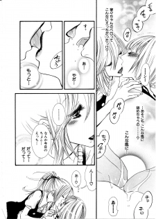 [Rokuroichi] Girl X Girl Collection Vol. 1 - page 47