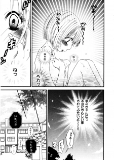 [Rokuroichi] Girl X Girl Collection Vol. 1 - page 42
