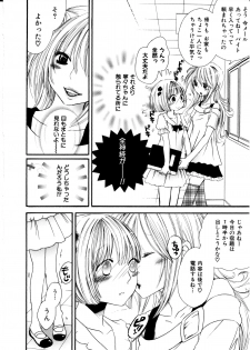 [Rokuroichi] Girl X Girl Collection Vol. 1 - page 29