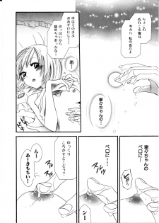 [Rokuroichi] Girl X Girl Collection Vol. 1 - page 35