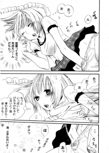 [Rokuroichi] Girl X Girl Collection Vol. 1 - page 14