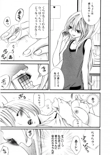 [Rokuroichi] Girl X Girl Collection Vol. 1 - page 36