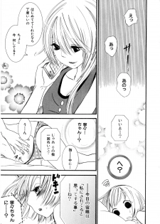 [Rokuroichi] Girl X Girl Collection Vol. 1 - page 34